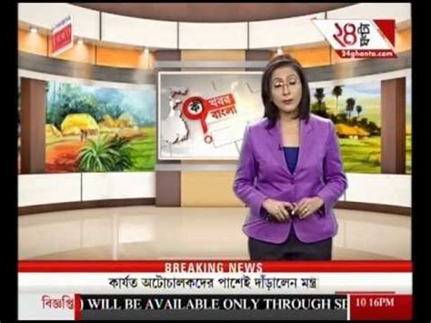 Good Morning Bangla airs at 800 Am and brings you your dailydose of news to kickstart the day on a well-informed and aware note Super Fast airs at 1130 a. . Bangladeshi video khabar